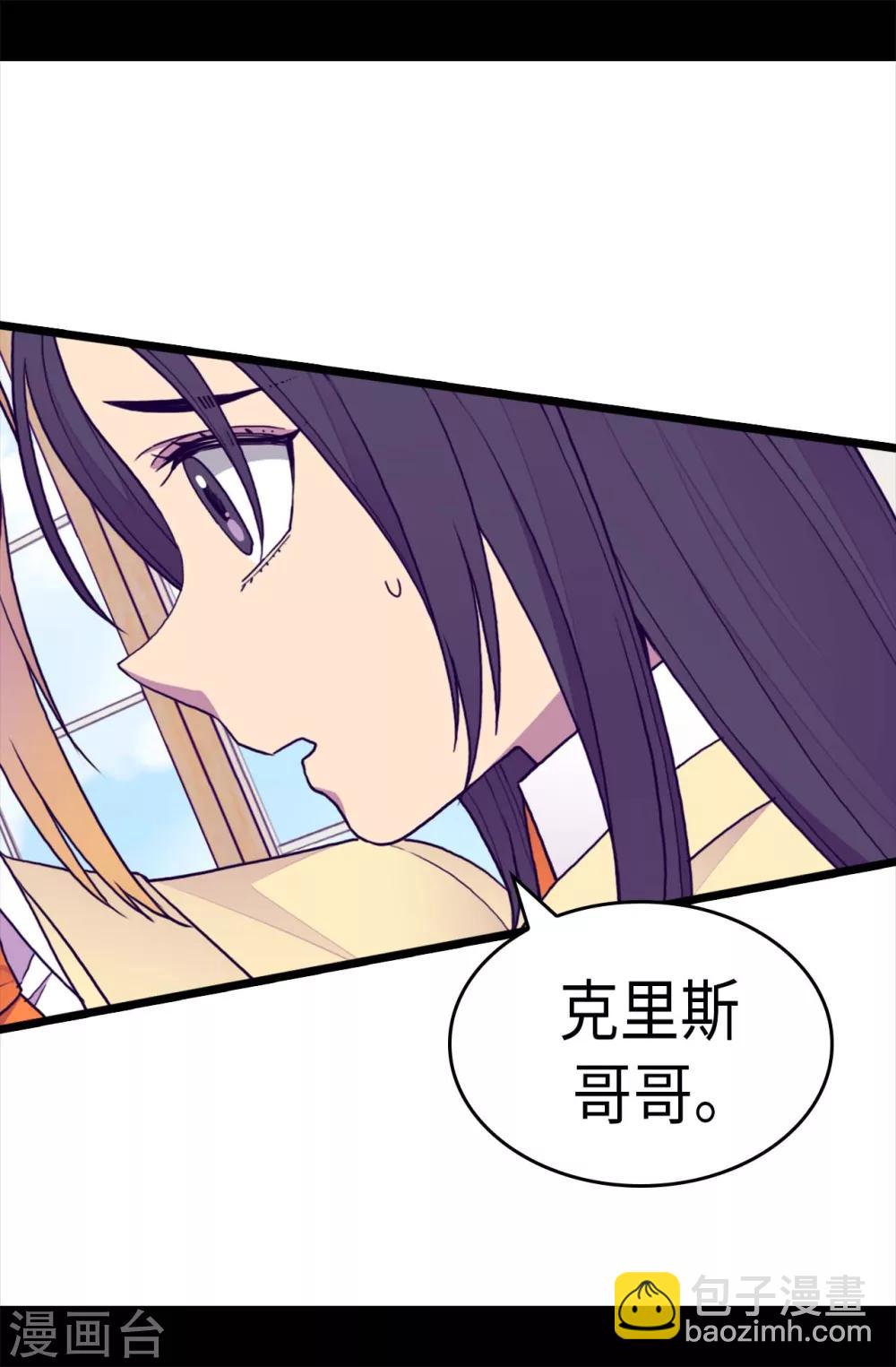 🍴据说我是王的女儿 第243话 被冤作弊 第6页