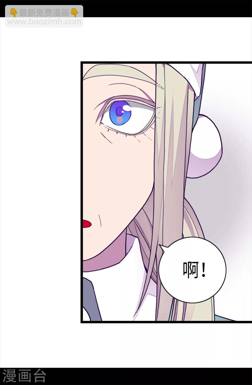 🍴据说我是王的女儿 第245话 极力解救 第11页
