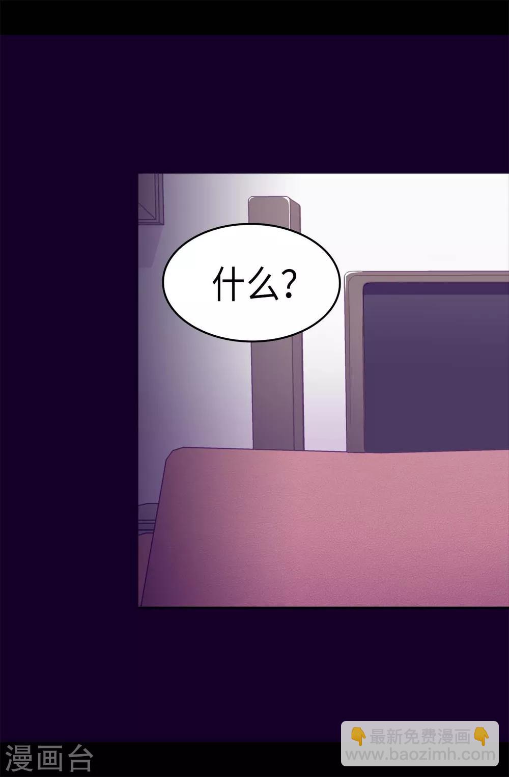 🍴据说我是王的女儿 第245话 极力解救 第2页