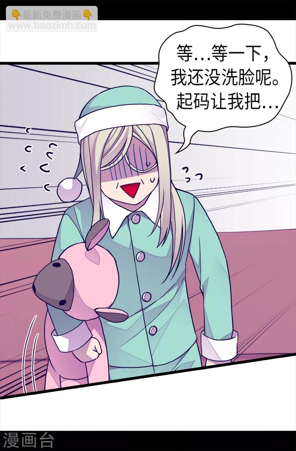 🍴据说我是王的女儿 第245话 极力解救 第20页