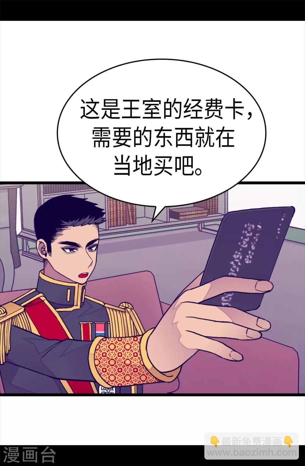 🍴据说我是王的女儿 第245话 极力解救 第22页