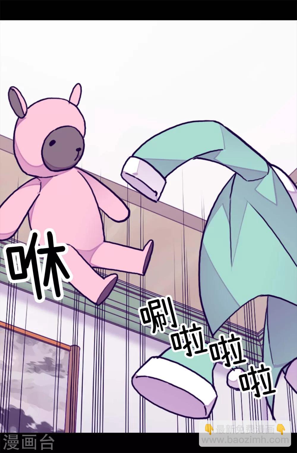 🍴据说我是王的女儿 第245话 极力解救 第24页