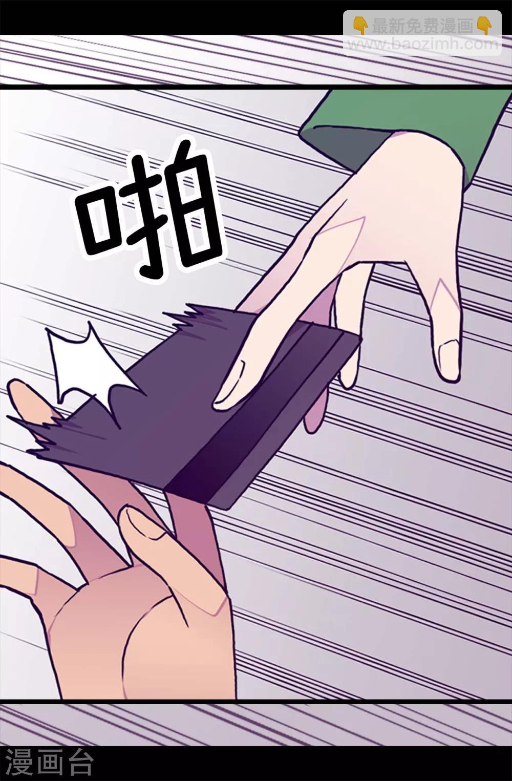 🍴据说我是王的女儿 第245话 极力解救 第25页