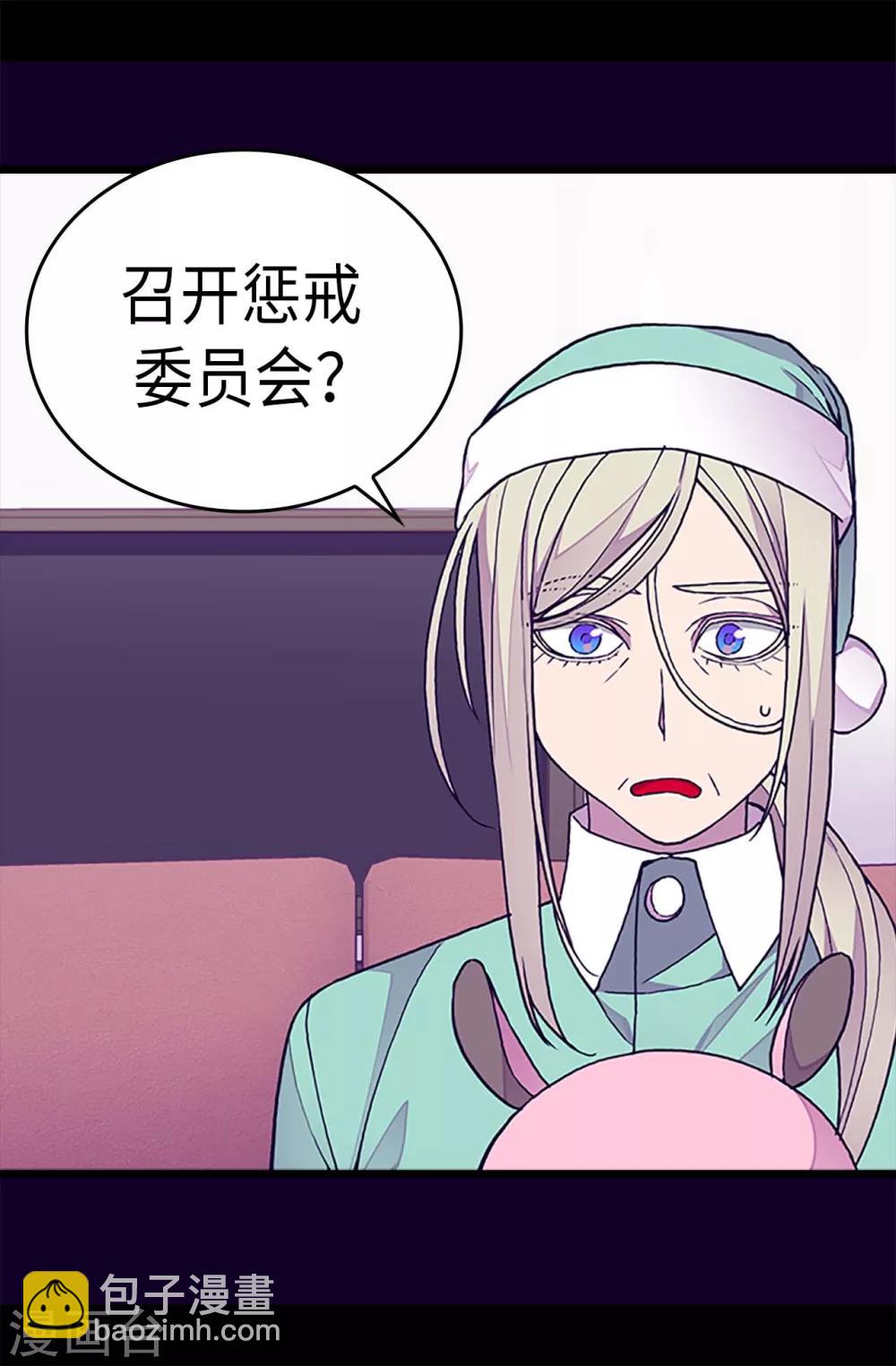 🍴据说我是王的女儿 第245话 极力解救 第3页