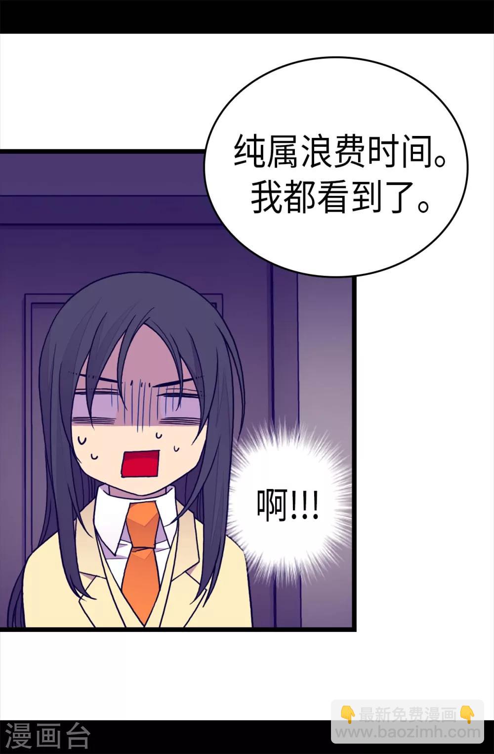 🍴据说我是王的女儿 第247话 危及性命的指控 第11页
