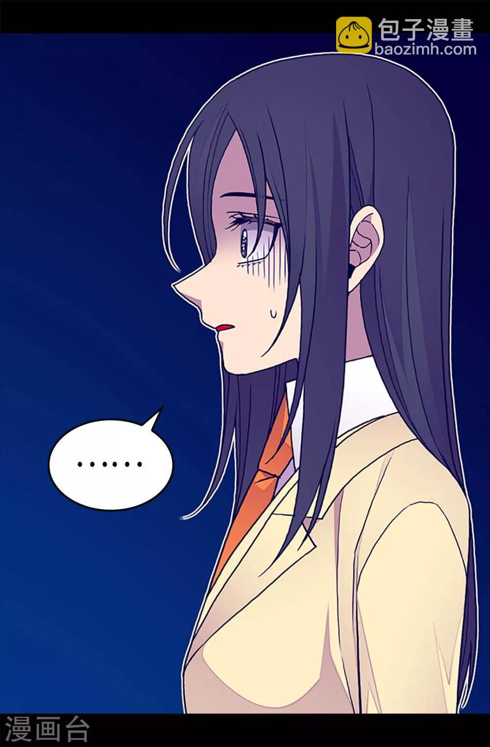 🍴据说我是王的女儿 第247话 危及性命的指控 第18页