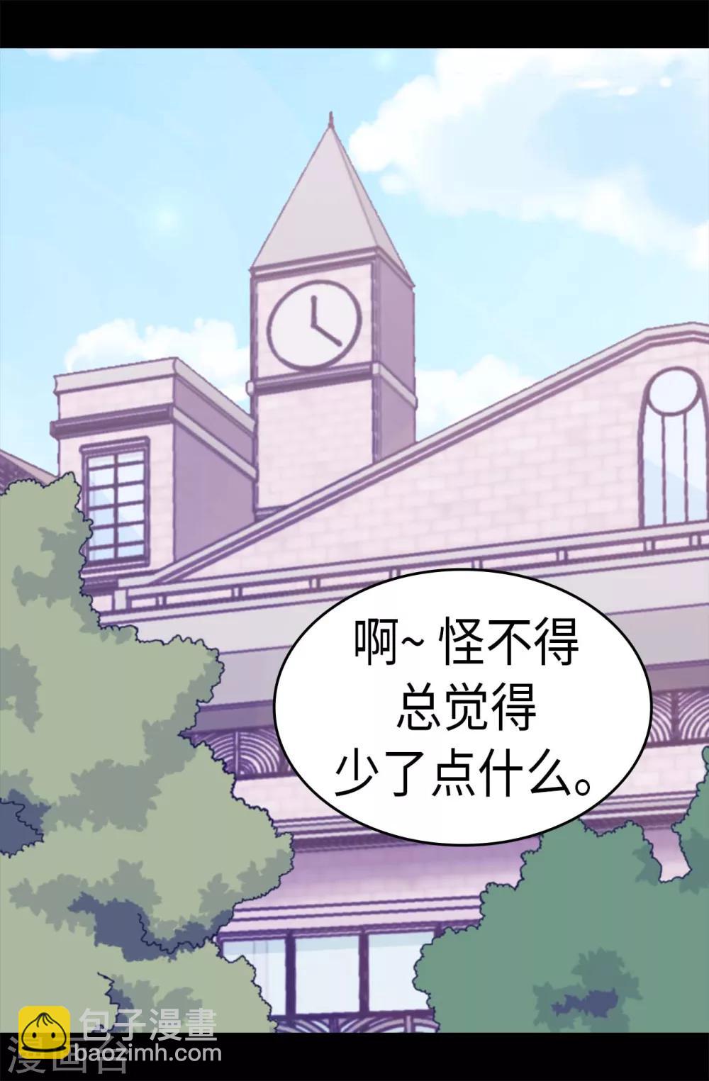 🍴据说我是王的女儿 第247话 危及性命的指控 第20页