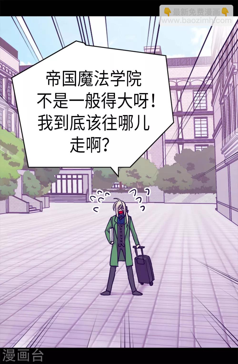 🍴据说我是王的女儿 第247话 危及性命的指控 第22页