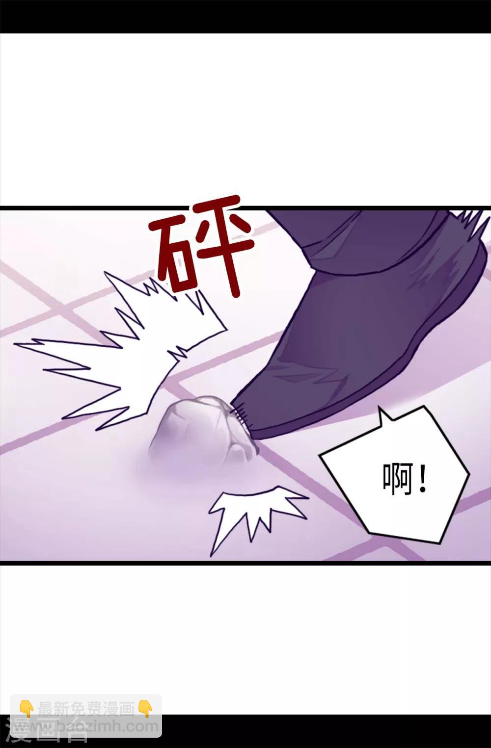 🍴据说我是王的女儿 第247话 危及性命的指控 第25页