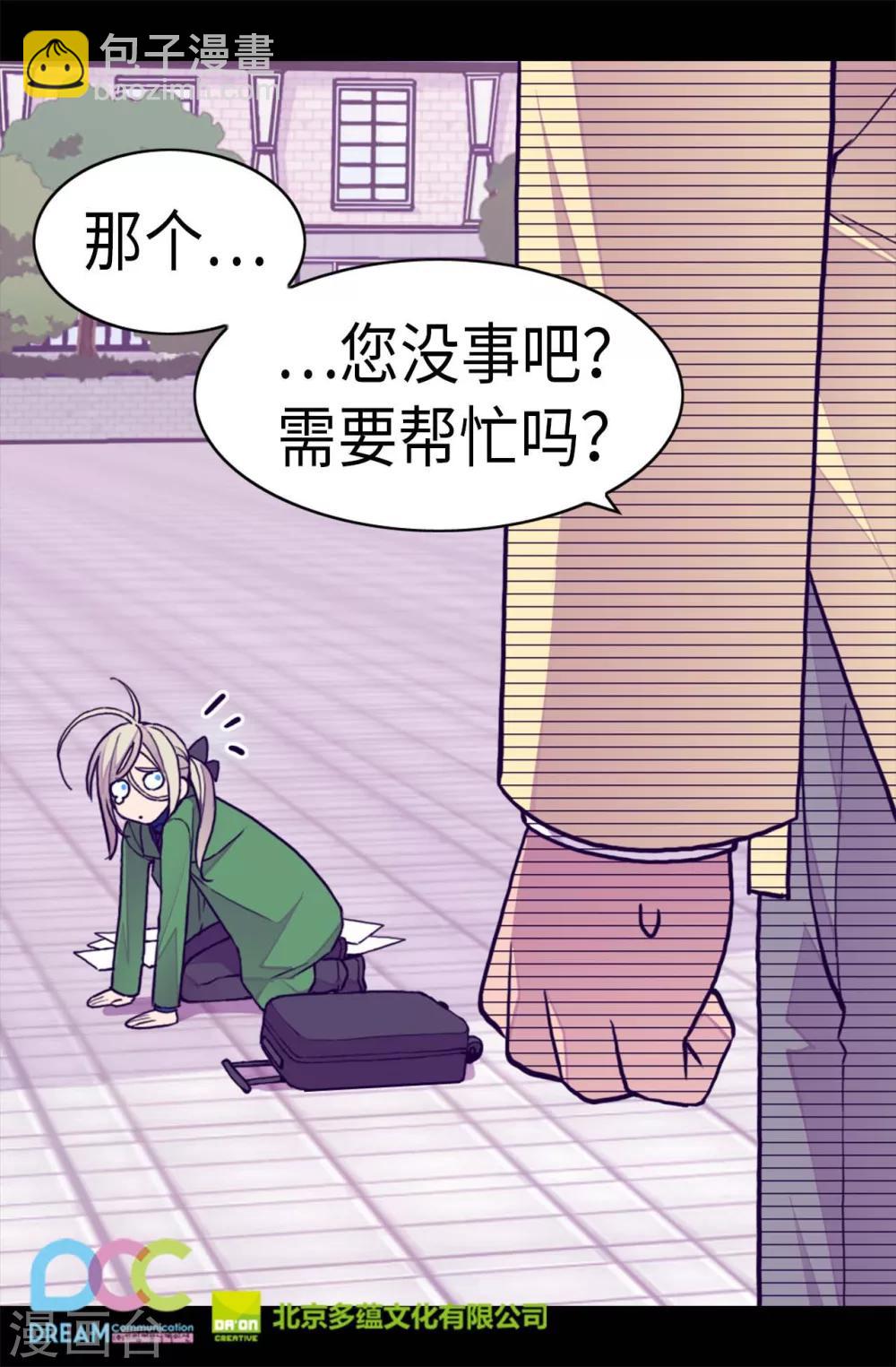 🍴据说我是王的女儿 第247话 危及性命的指控 第27页