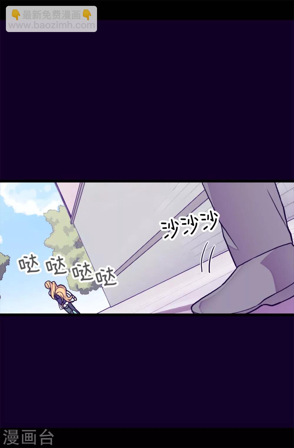 🍴据说我是王的女儿 第247话 危及性命的指控 第4页