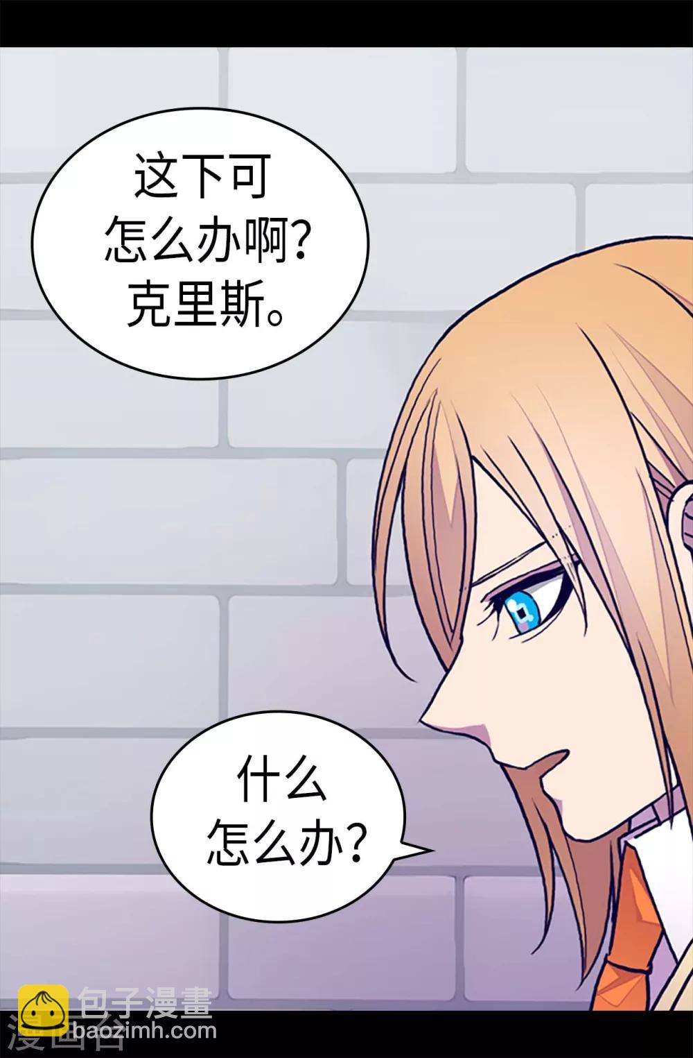 🍴据说我是王的女儿 第247话 危及性命的指控 第6页