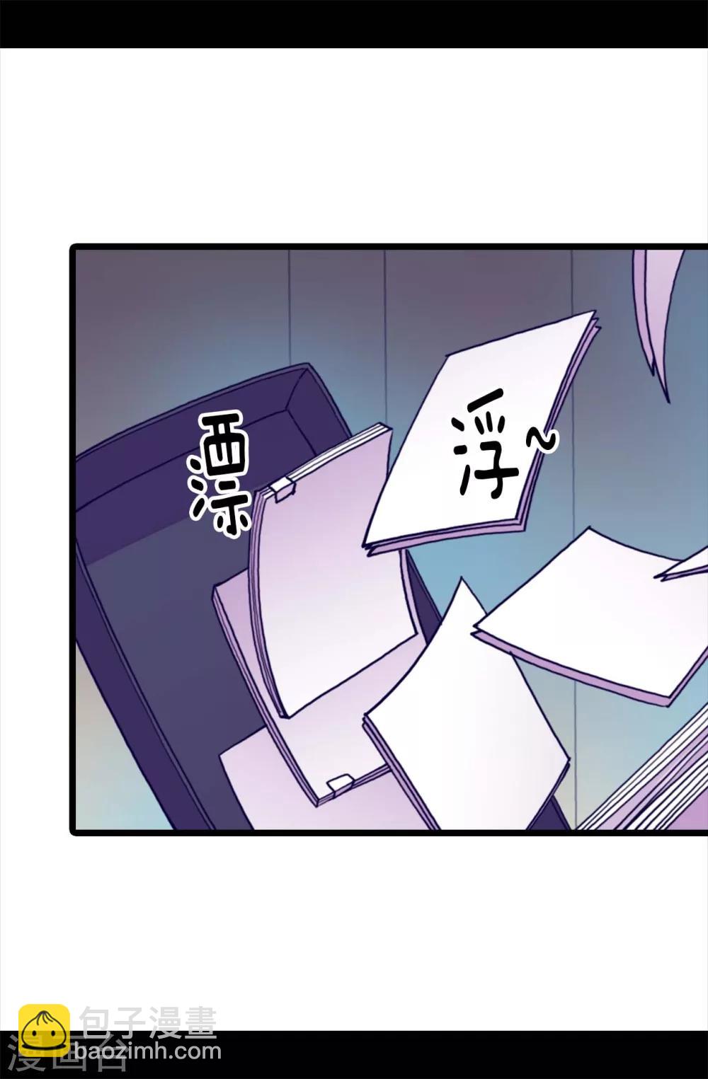 🍴据说我是王的女儿 第249话 国宝公主 第11页