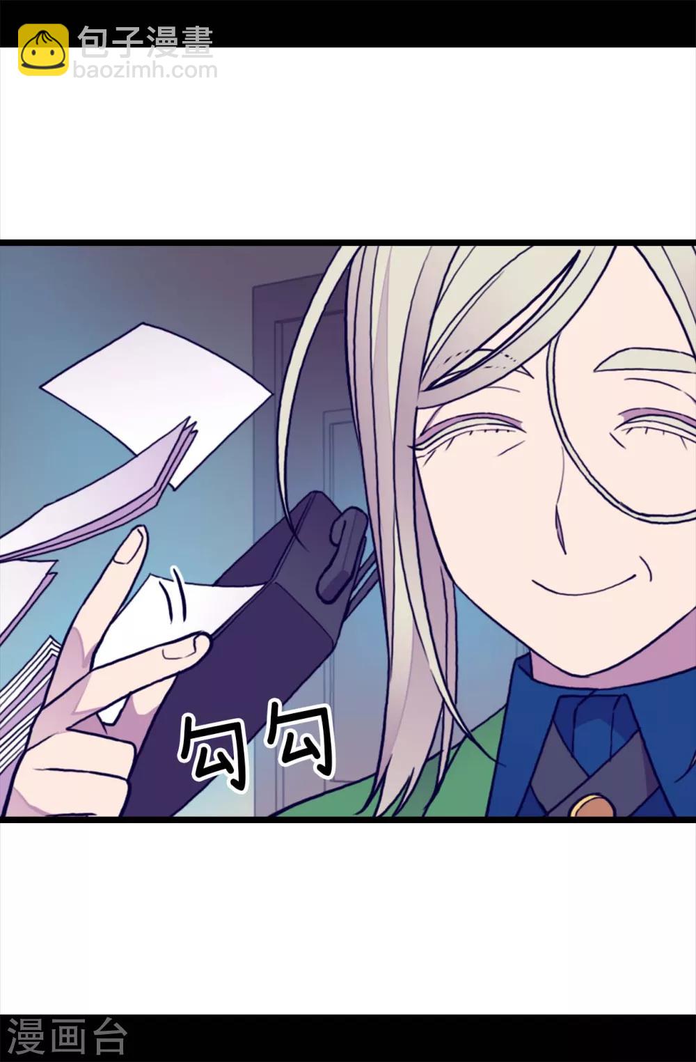 🍴据说我是王的女儿 第249话 国宝公主 第12页