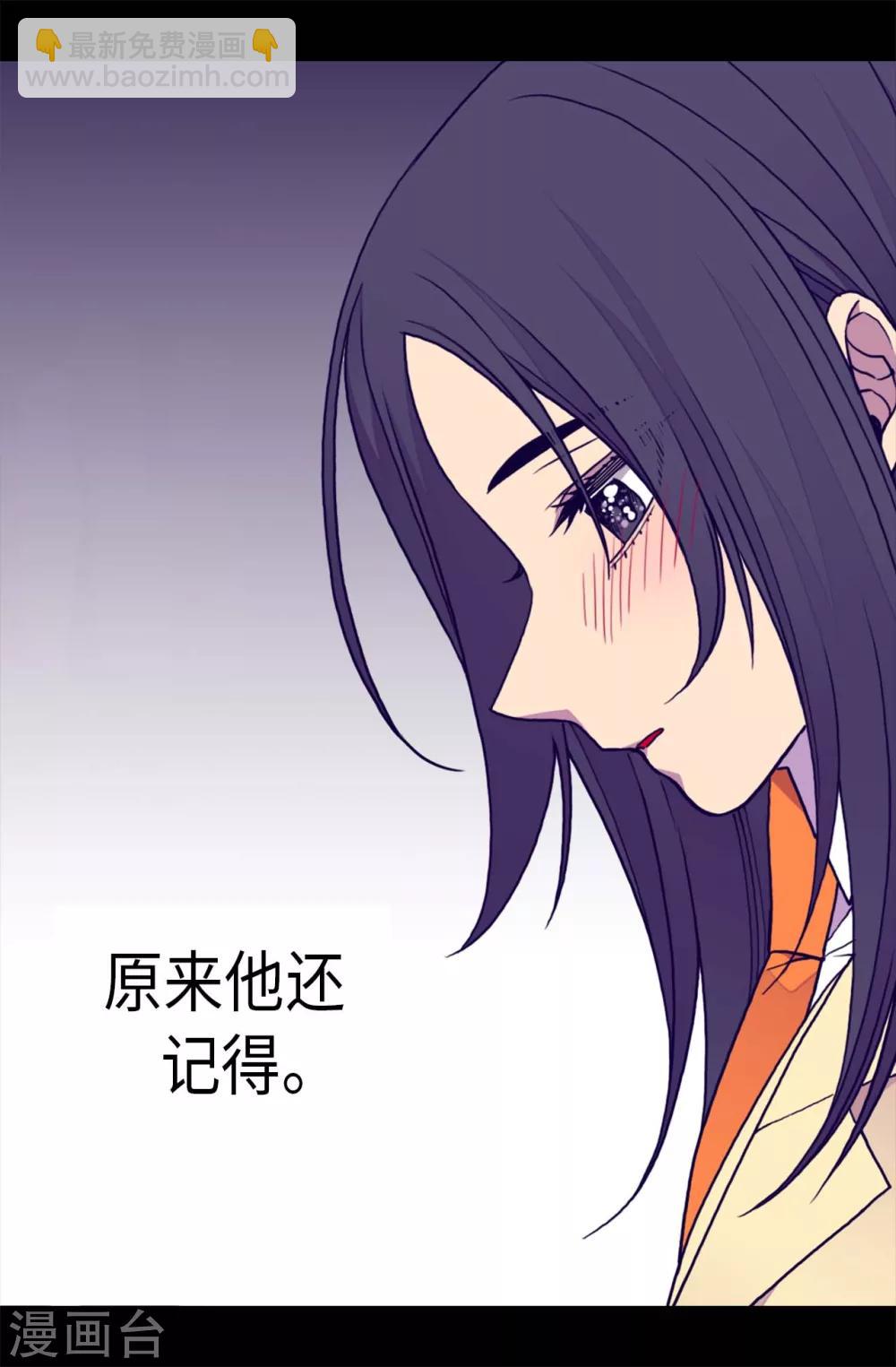 🍴据说我是王的女儿 第251话 证词 第12页