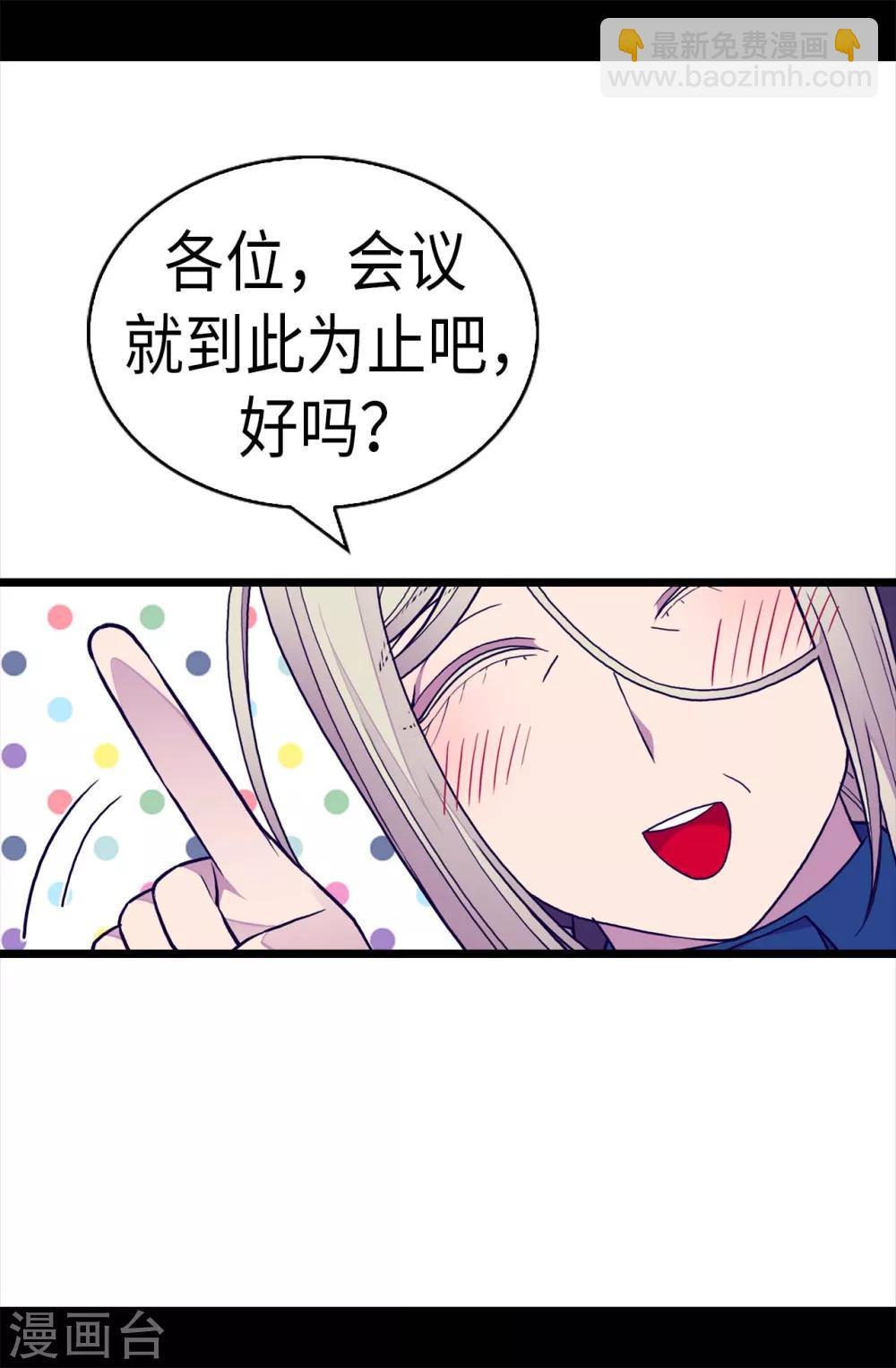 🍴据说我是王的女儿 第251话 证词 第13页