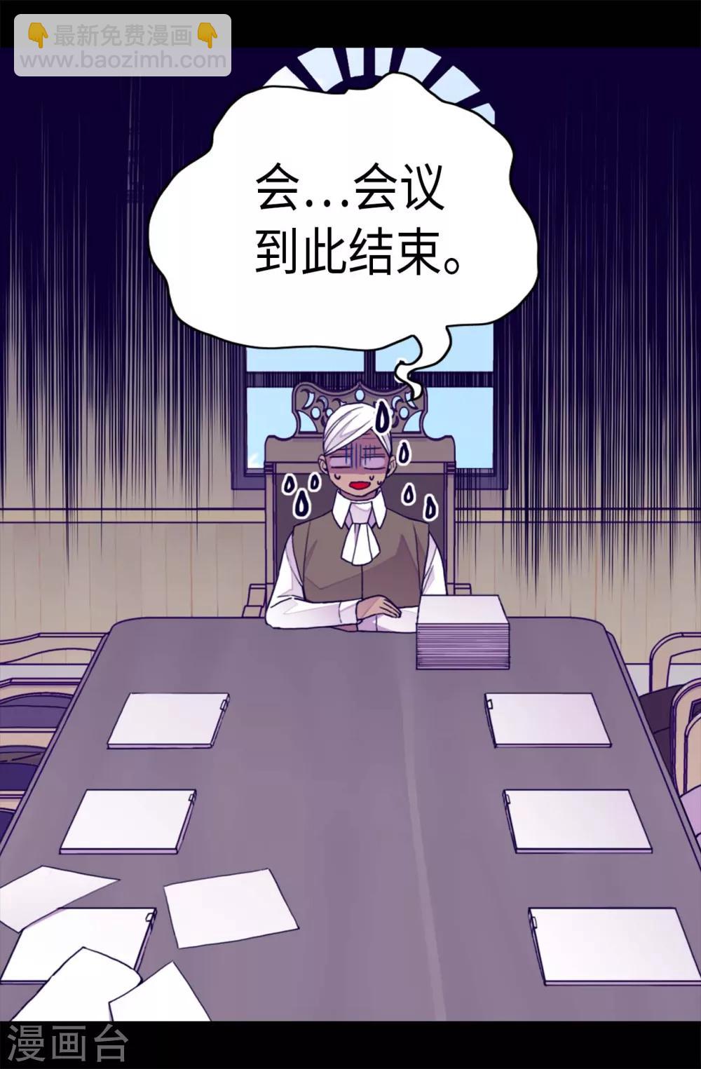 🍴据说我是王的女儿 第251话 证词 第18页
