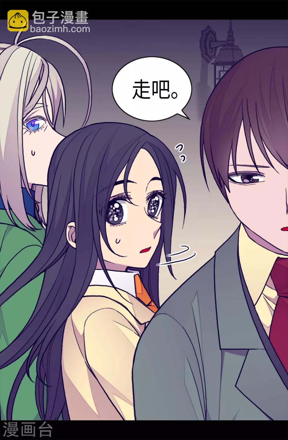 🍴据说我是王的女儿 第251话 证词 第19页