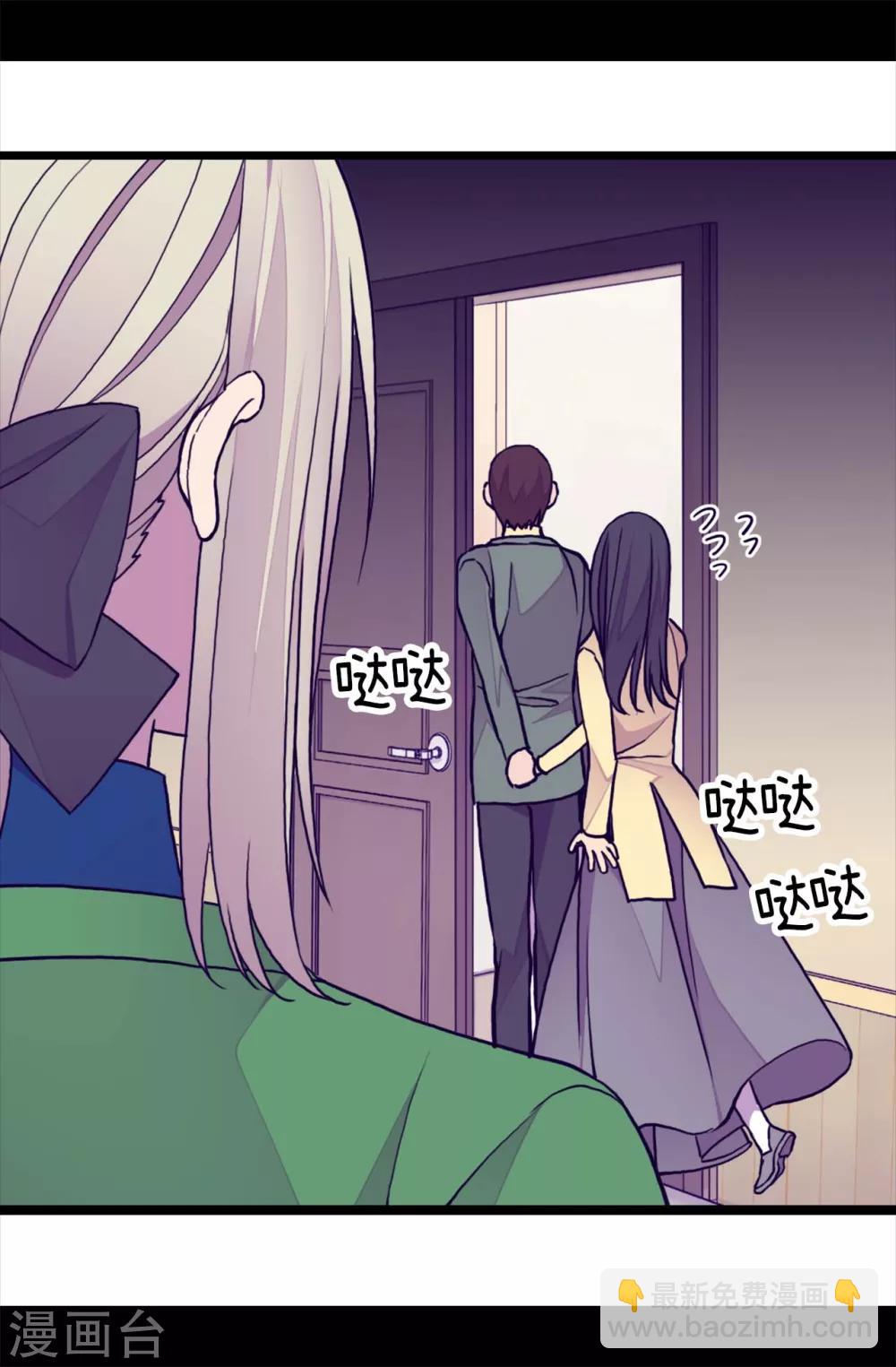 🍴据说我是王的女儿 第251话 证词 第20页