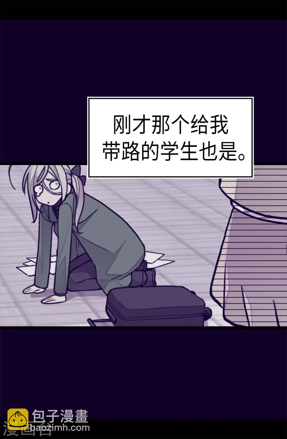 🍴据说我是王的女儿 第251话 证词 第22页