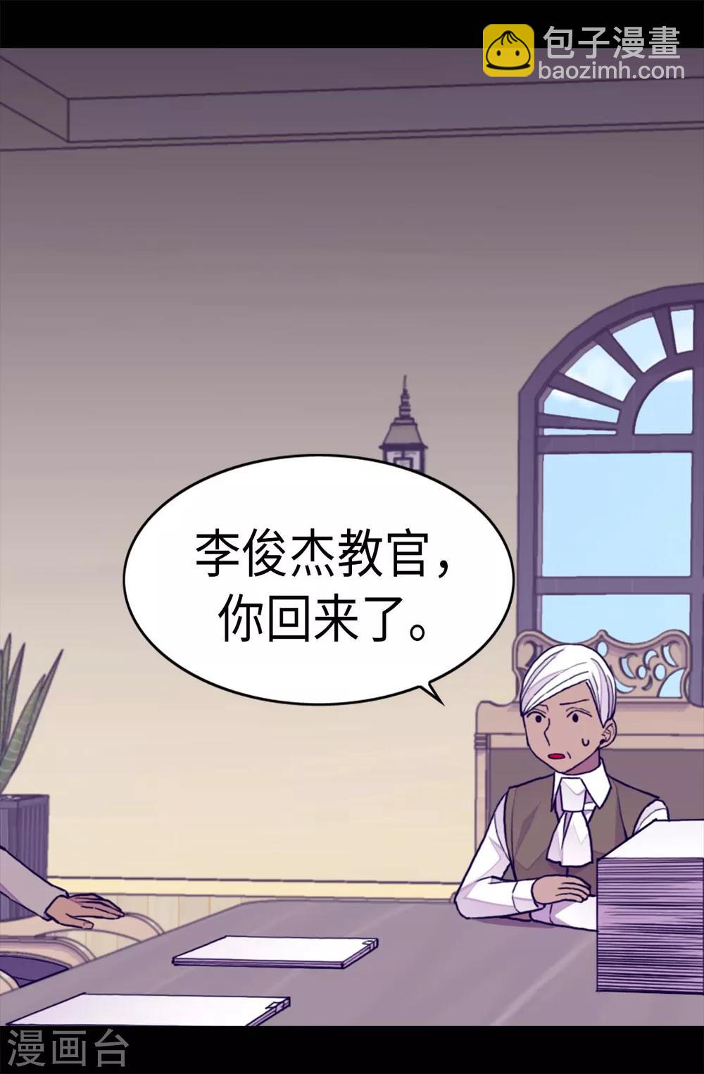 🍴据说我是王的女儿 第251话 证词 第3页