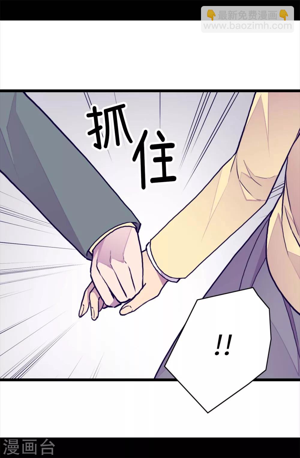 🍴据说我是王的女儿 第251话 证词 第6页