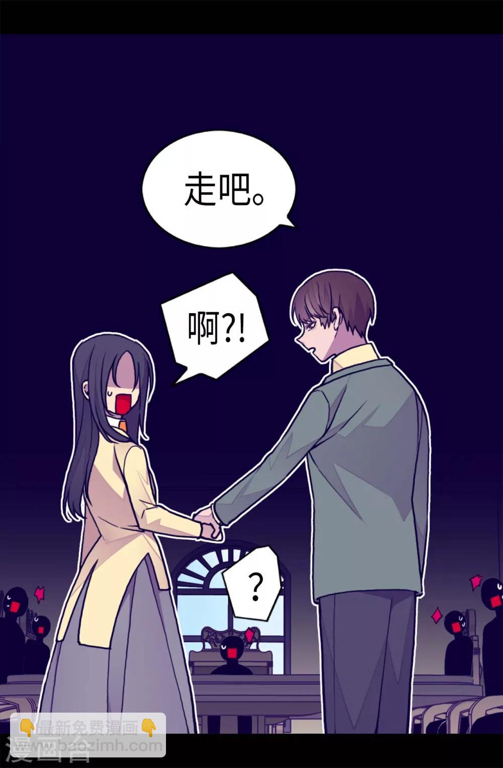 🍴据说我是王的女儿 第251话 证词 第7页