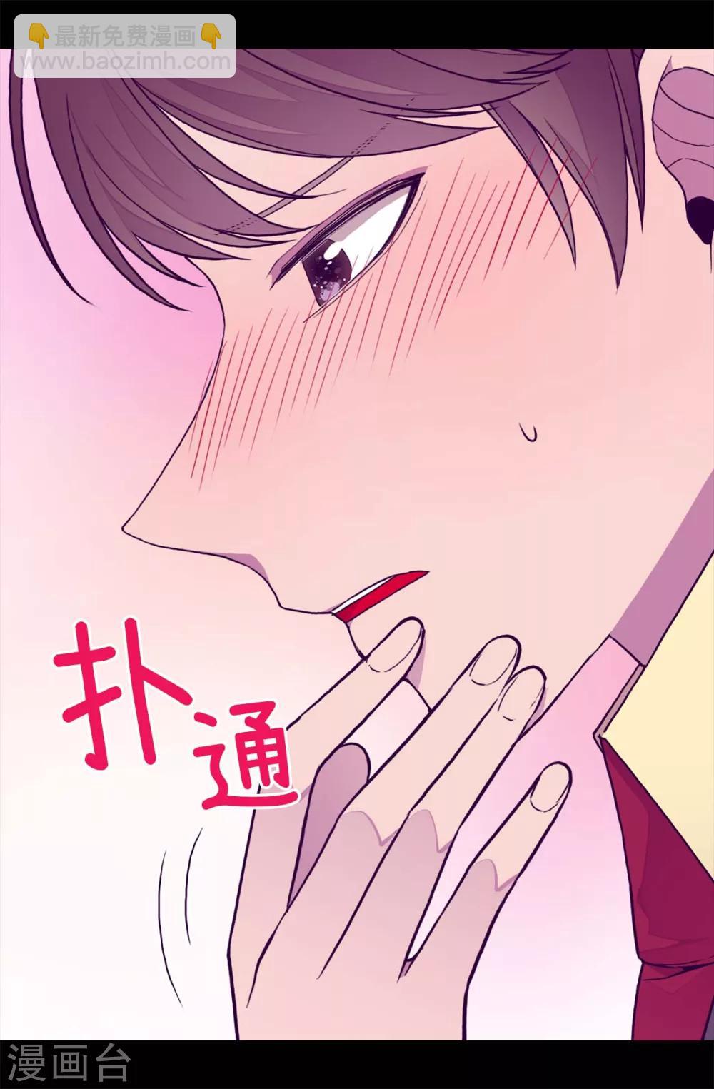 🍴据说我是王的女儿 第253话 阴谋再起 第11页