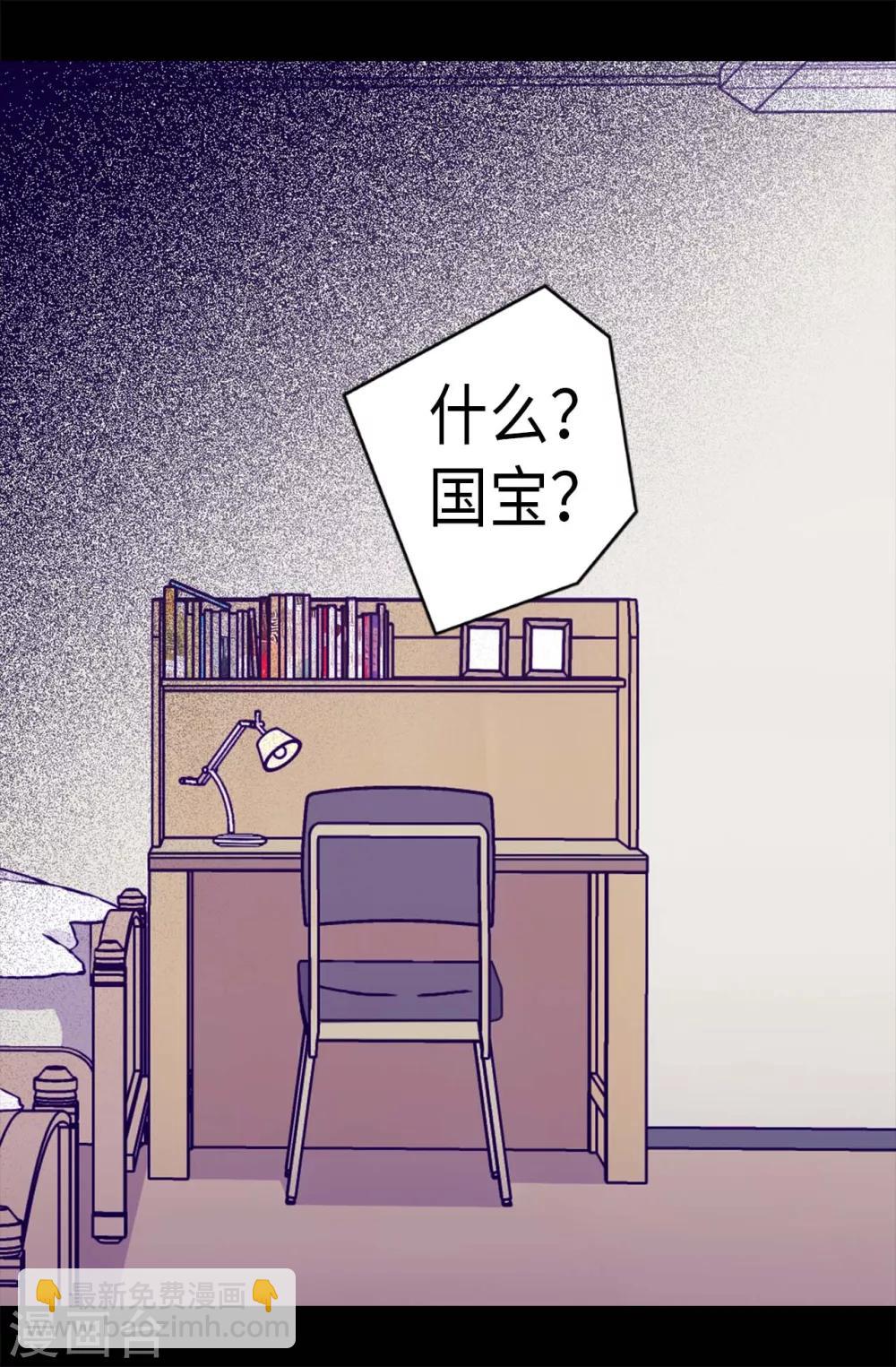 🍴据说我是王的女儿 第253话 阴谋再起 第15页