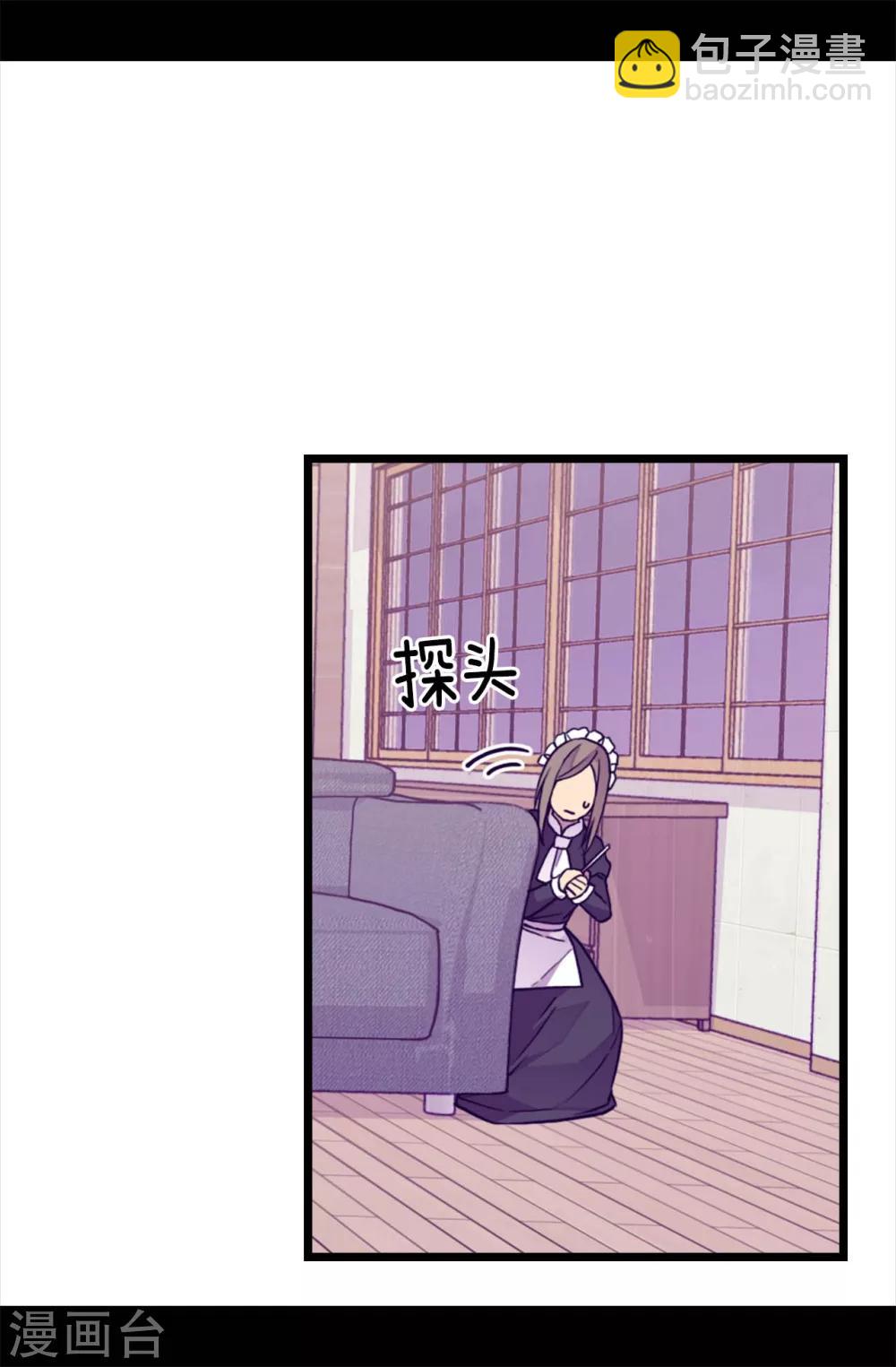 🍴据说我是王的女儿 第255话 调教之路任重道远 第13页