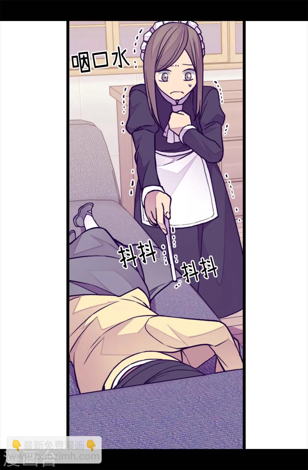 🍴据说我是王的女儿 第255话 调教之路任重道远 第14页