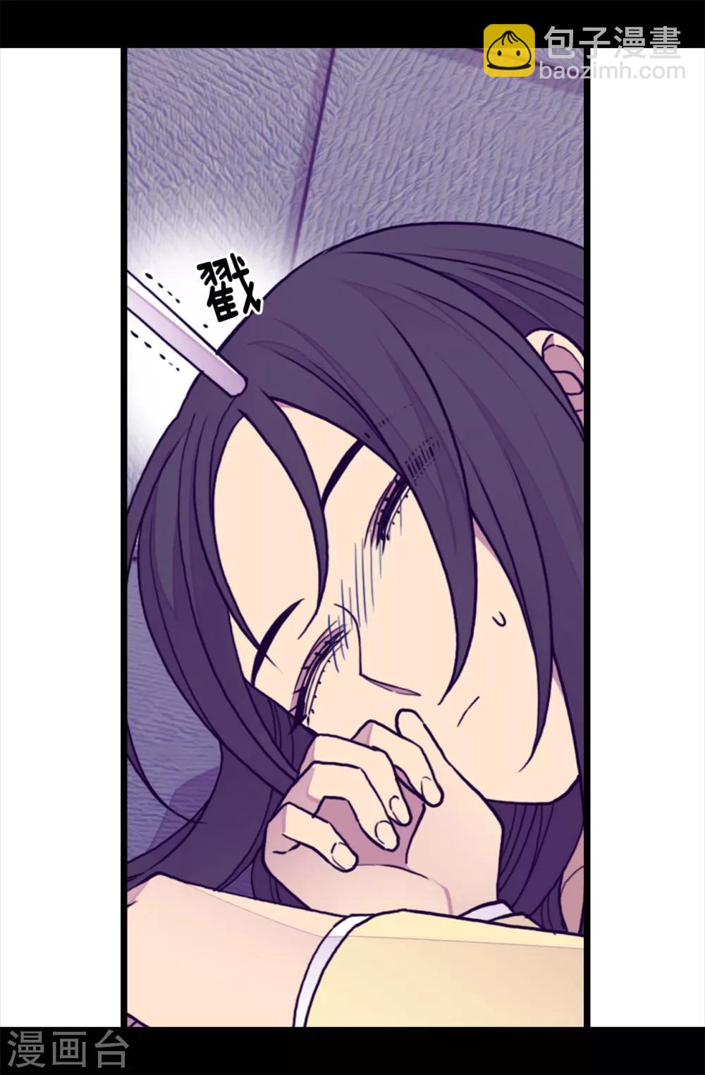 🍴据说我是王的女儿 第255话 调教之路任重道远 第15页