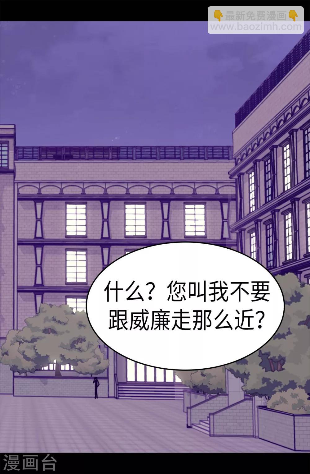 🍴据说我是王的女儿 第255话 调教之路任重道远 第22页