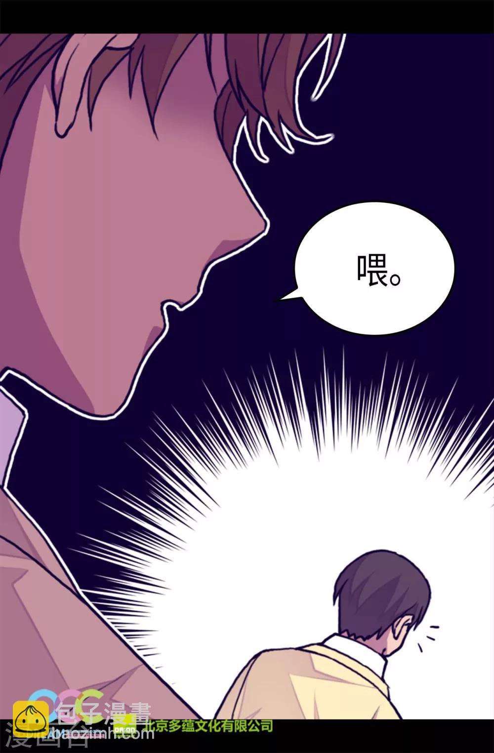 🍴据说我是王的女儿 第255话 调教之路任重道远 第26页