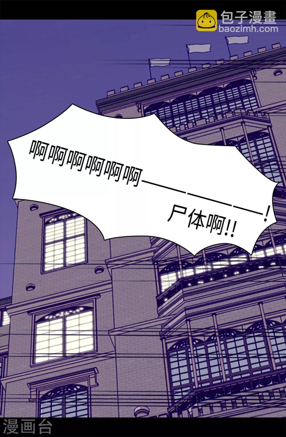 🍴据说我是王的女儿 第255话 调教之路任重道远 第5页