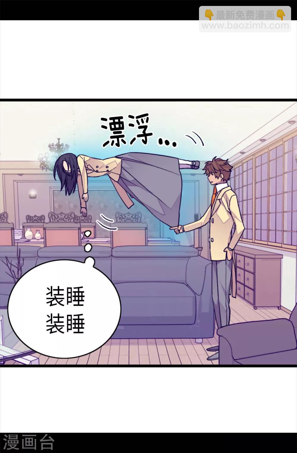 🍴据说我是王的女儿 第255话 调教之路任重道远 第8页