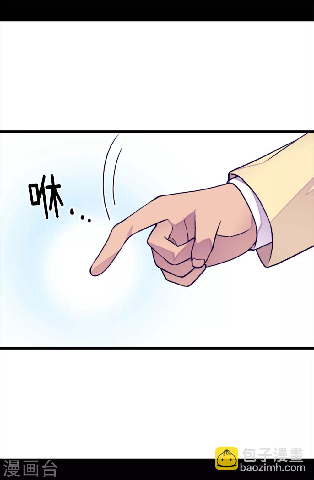 🍴据说我是王的女儿 第255话 调教之路任重道远 第9页