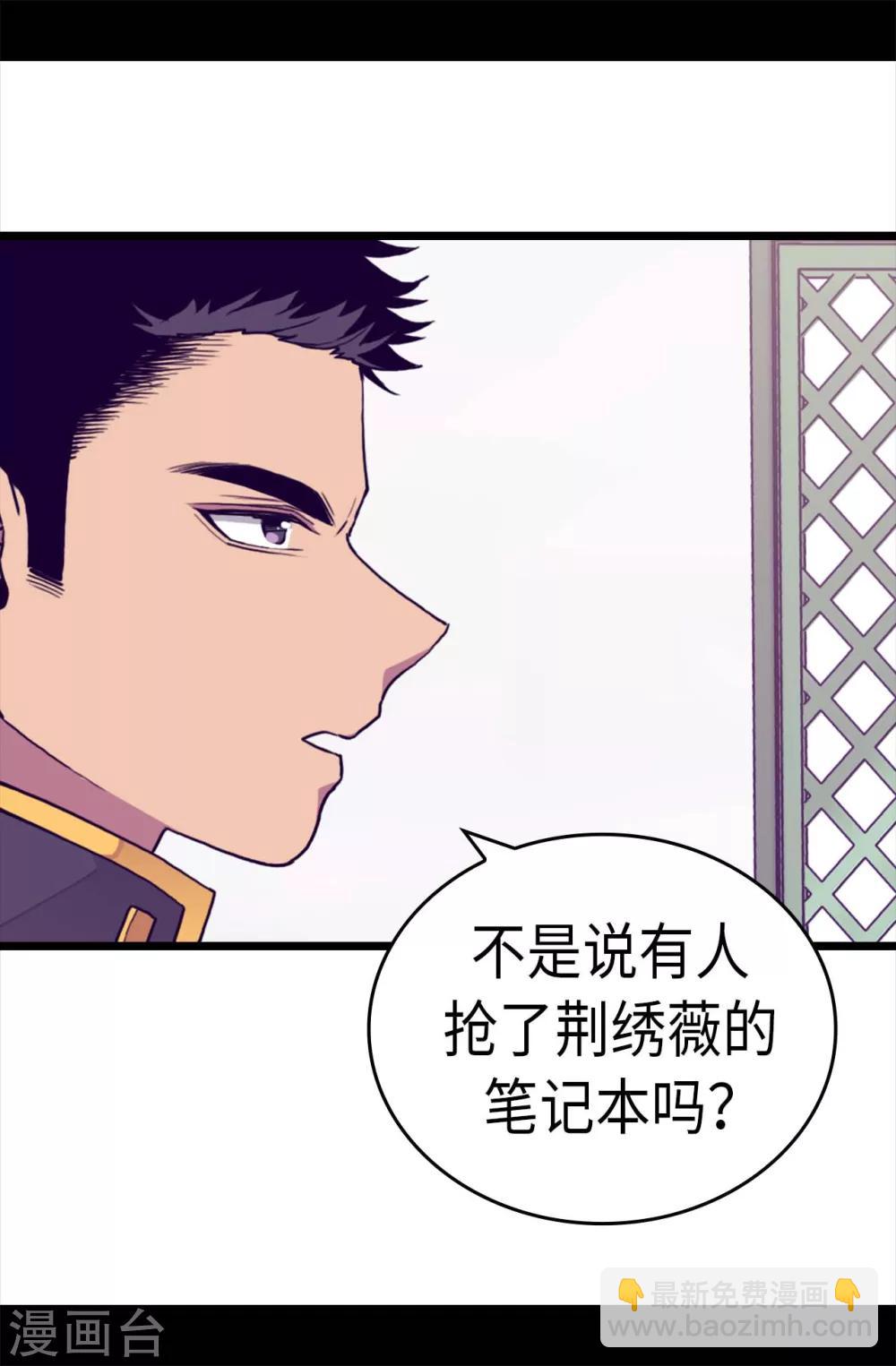 🍴据说我是王的女儿 第257话 错了没？ 第19页