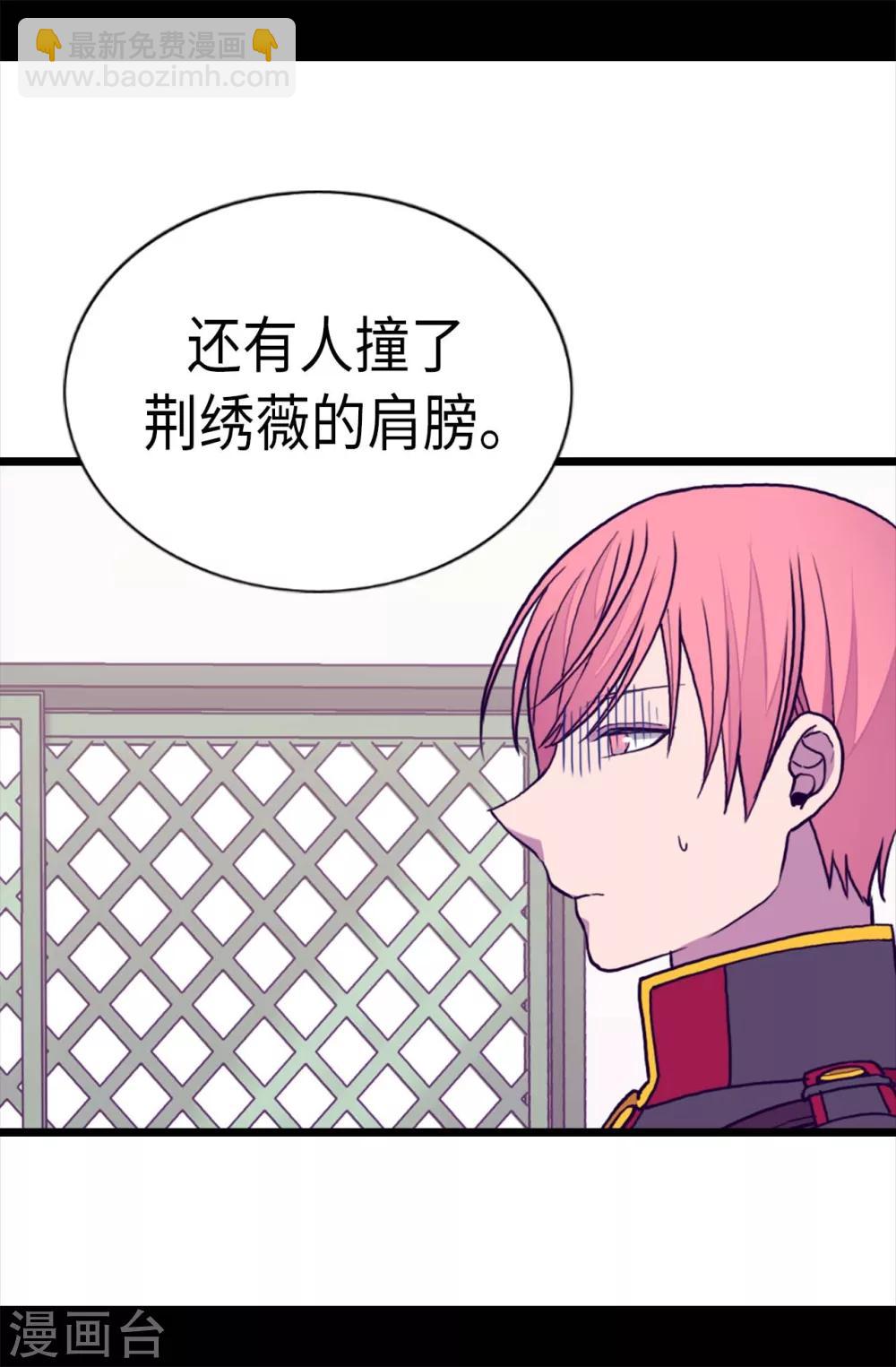 🍴据说我是王的女儿 第257话 错了没？ 第20页