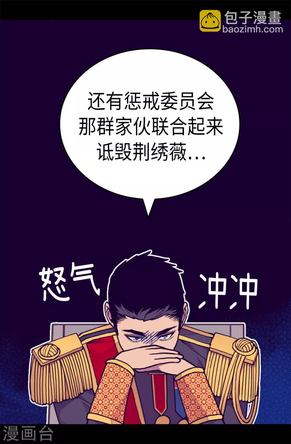 🍴据说我是王的女儿 第257话 错了没？ 第21页