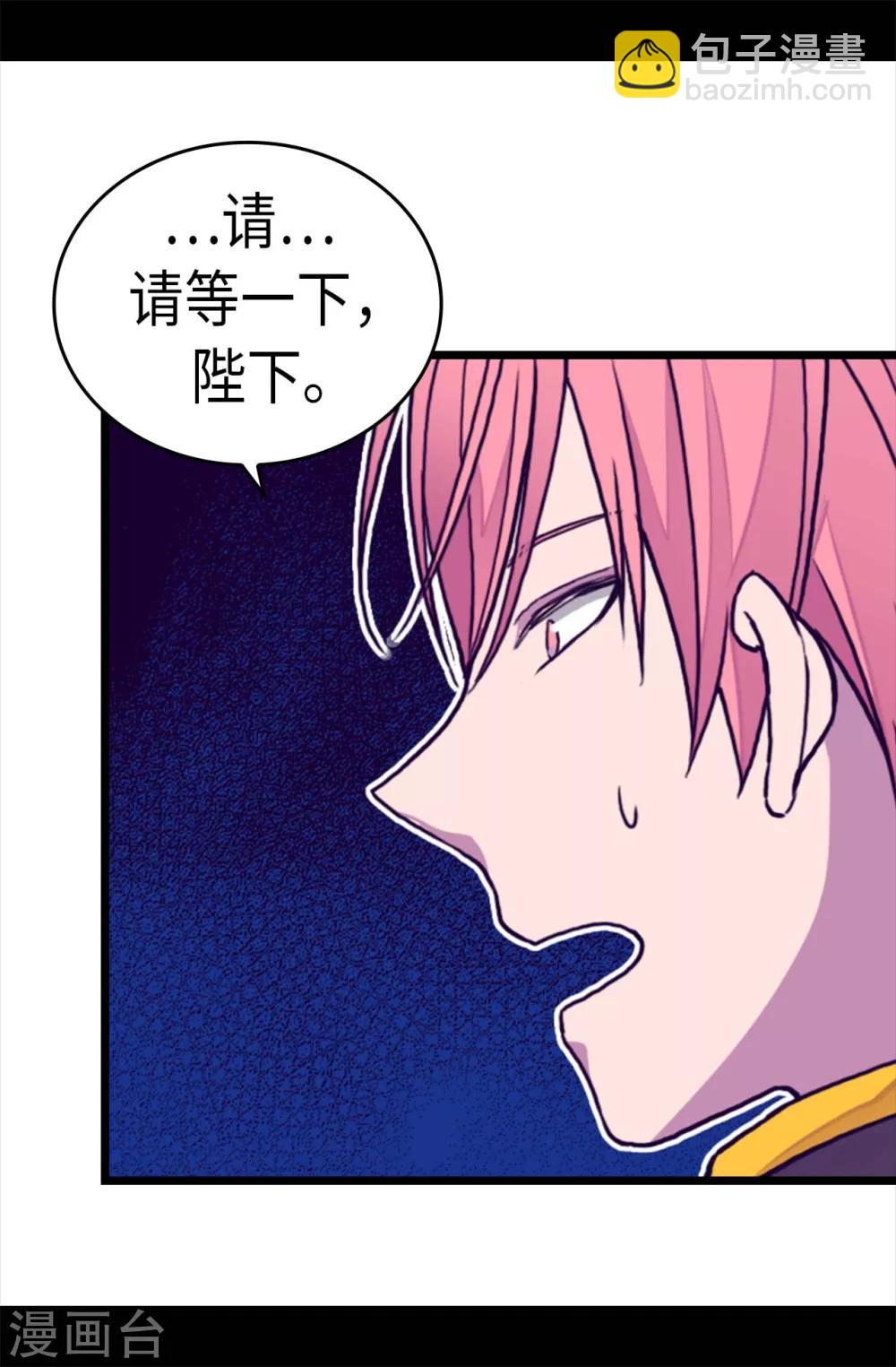 🍴据说我是王的女儿 第257话 错了没？ 第22页