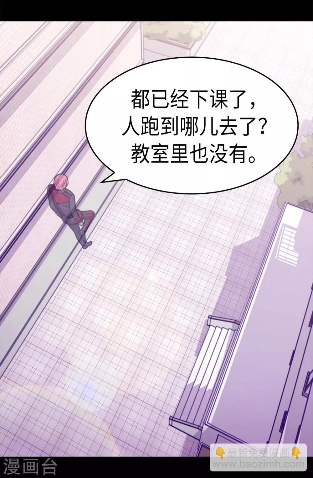🍴据说我是王的女儿 第259话 实力作死 第10页