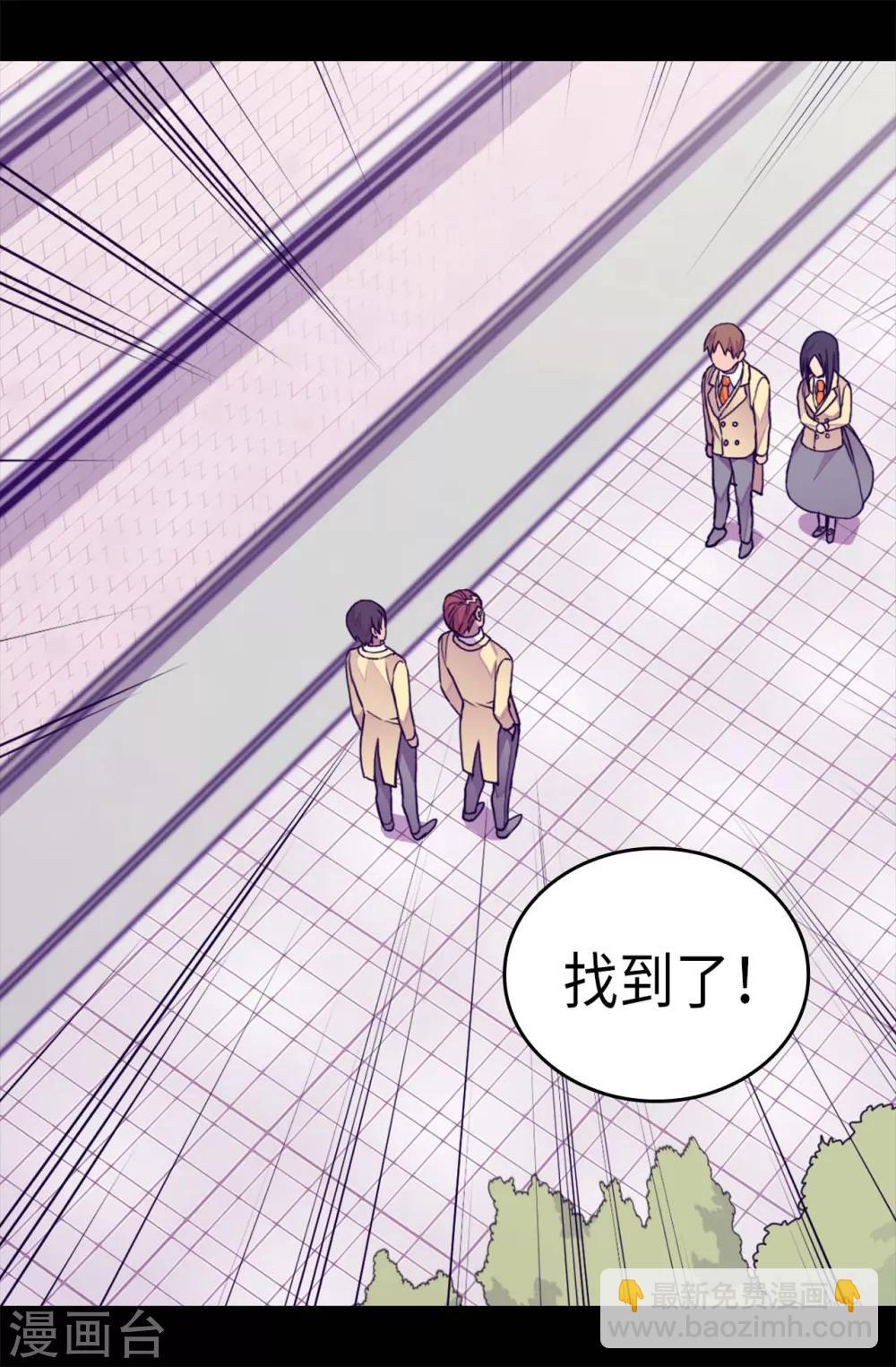 🍴据说我是王的女儿 第259话 实力作死 第11页