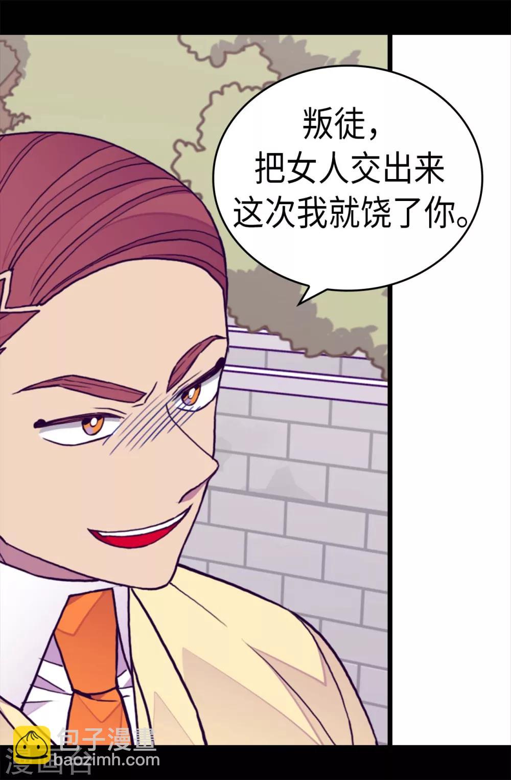 🍴据说我是王的女儿 第259话 实力作死 第14页