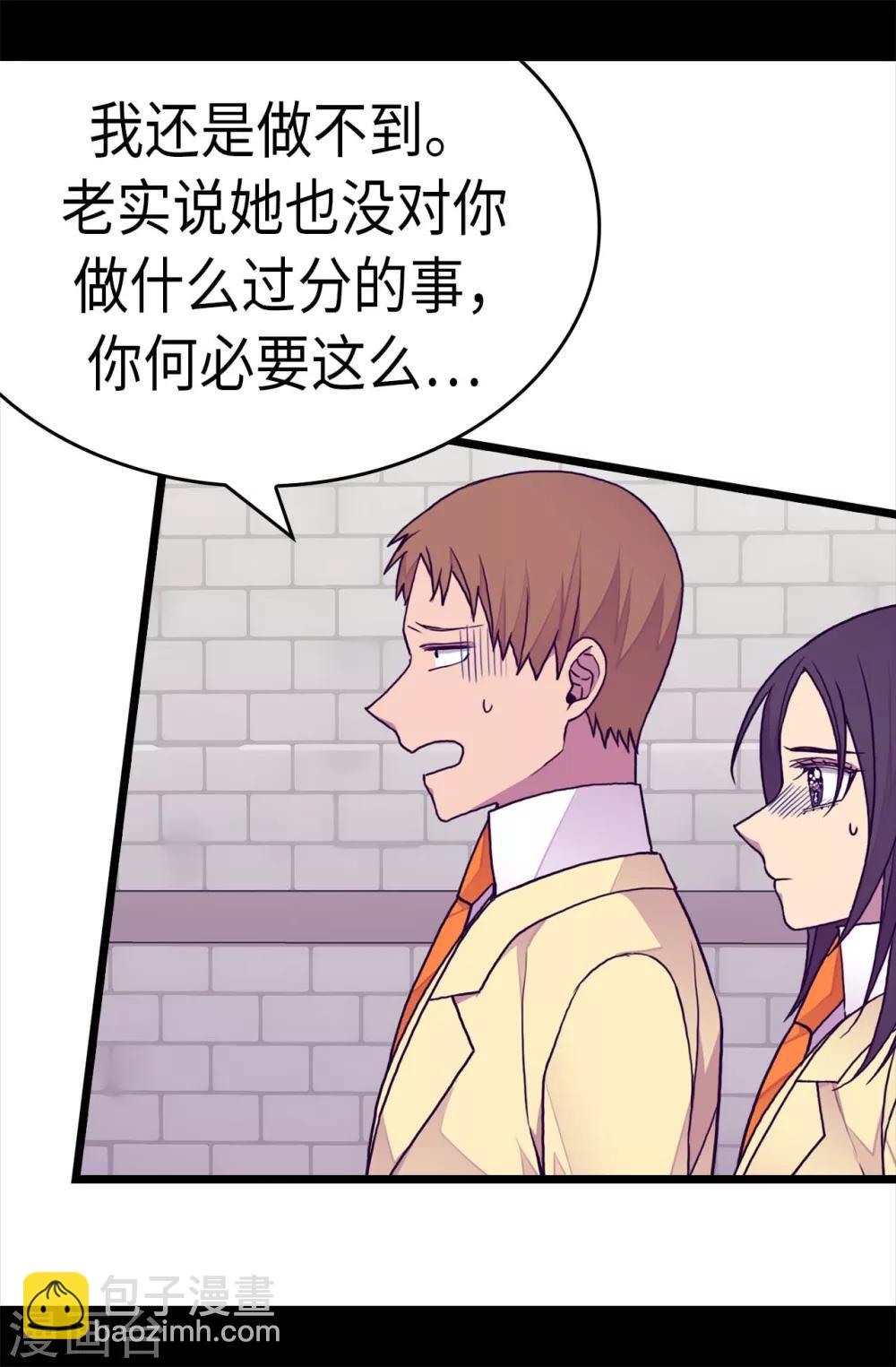 🍴据说我是王的女儿 第259话 实力作死 第15页