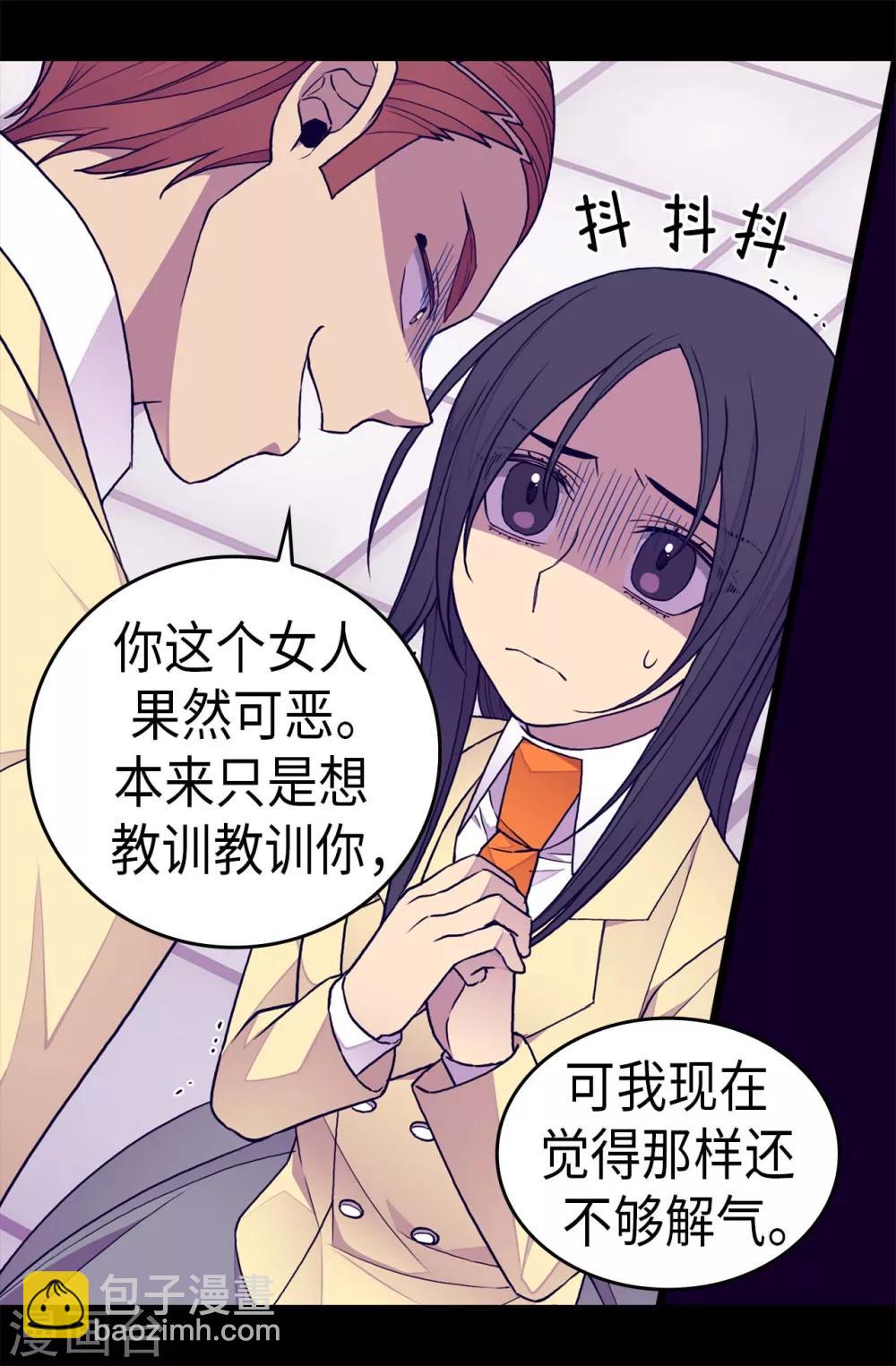 🍴据说我是王的女儿 第259话 实力作死 第18页