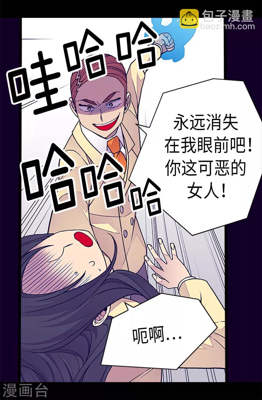 🍴据说我是王的女儿 第259话 实力作死 第22页