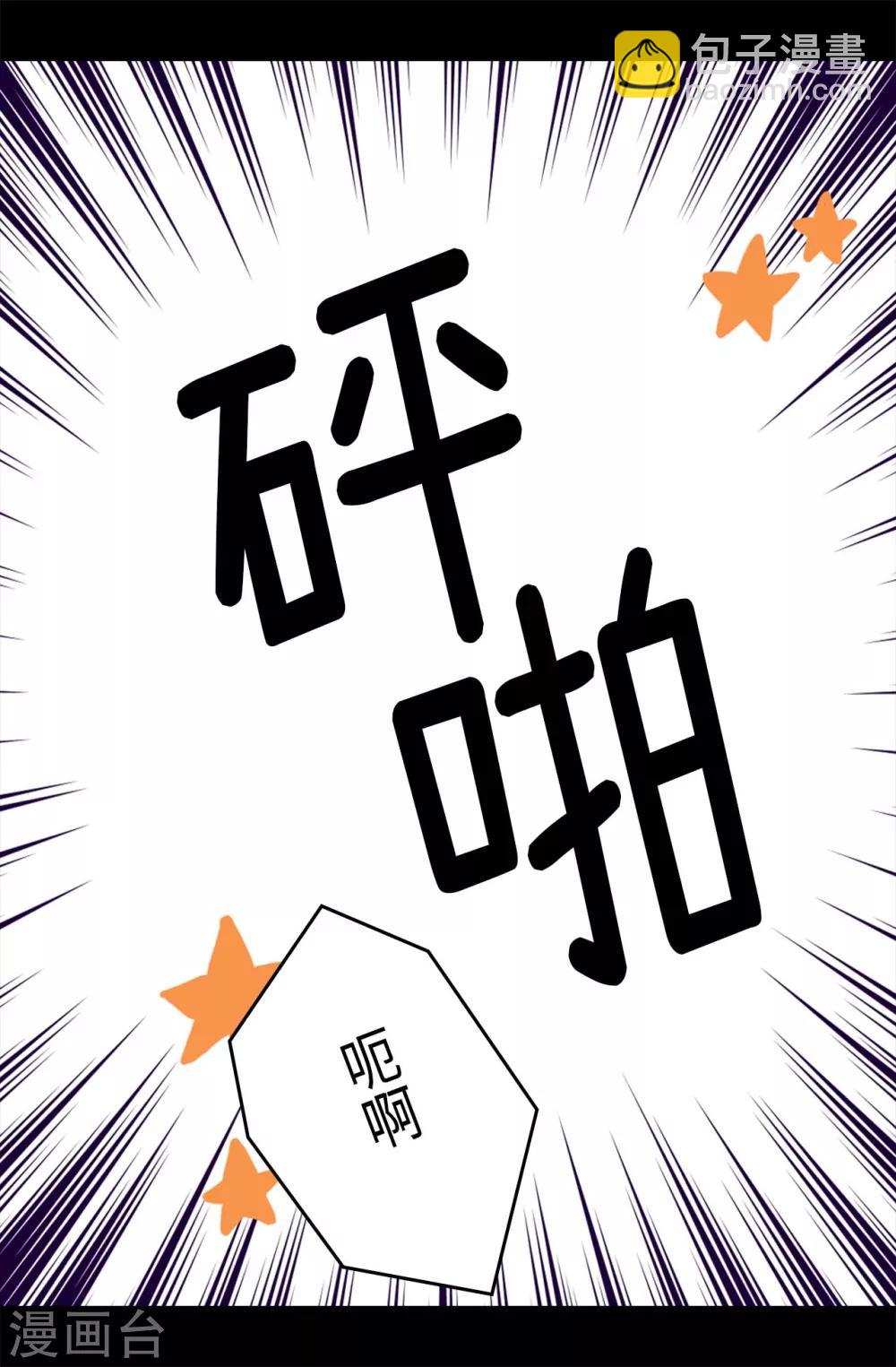 🍴据说我是王的女儿 第259话 实力作死 第24页