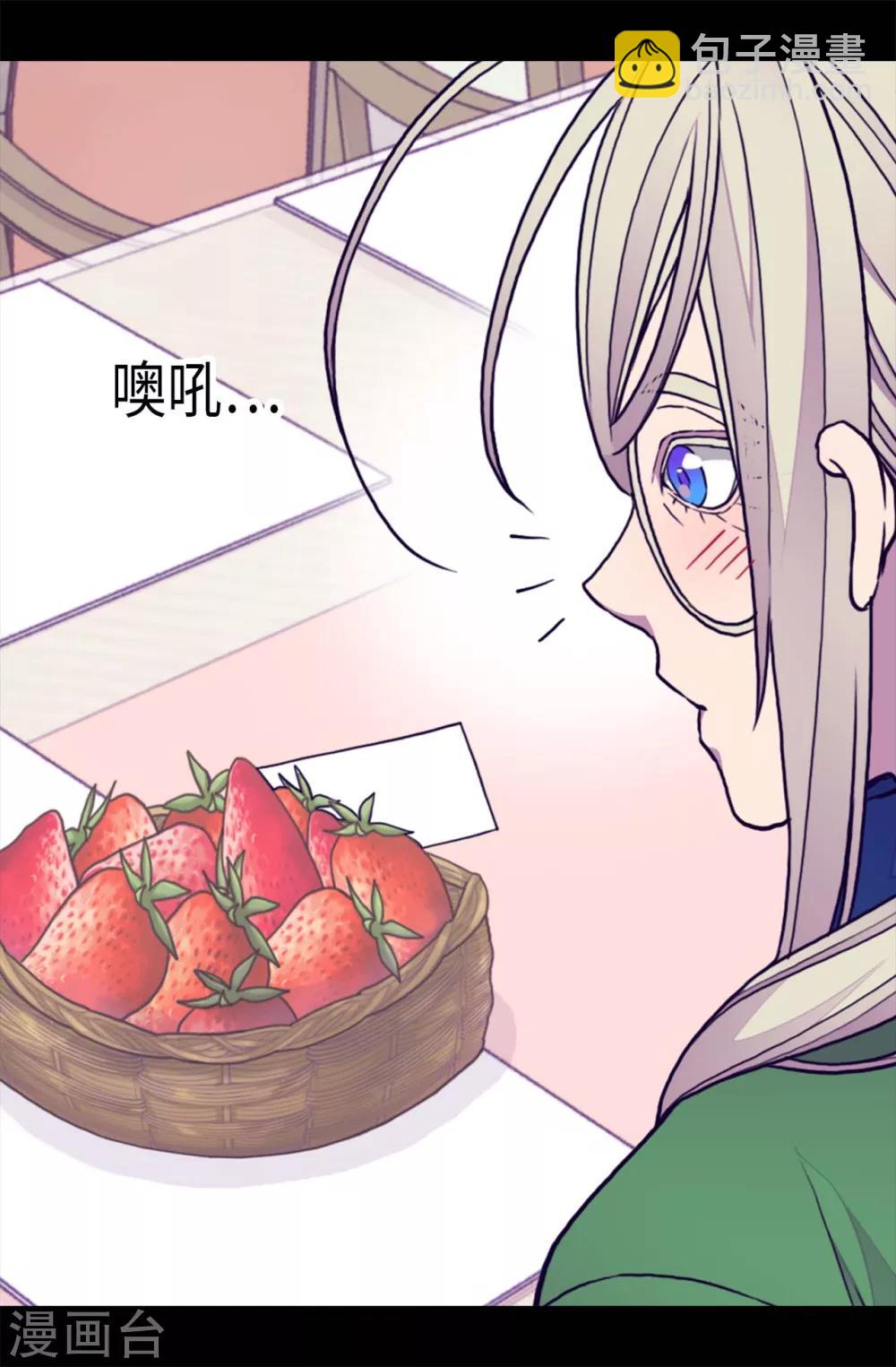 🍴据说我是王的女儿 第259话 实力作死 第3页