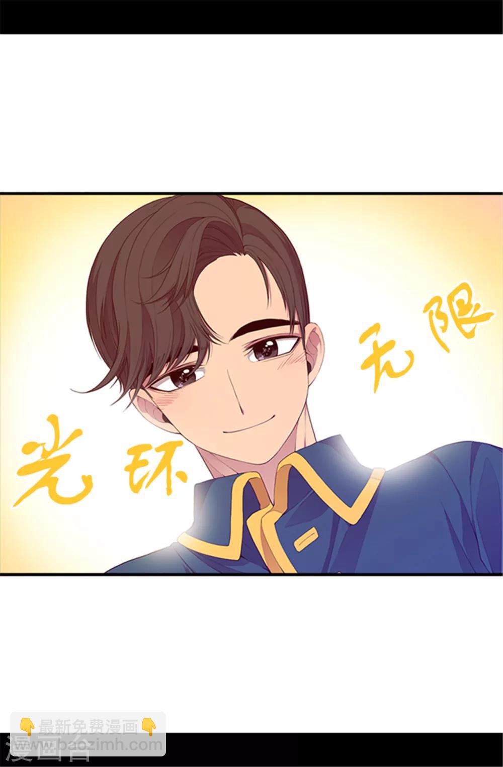 🍴据说我是王的女儿 第27话 最期待的日子 第12页